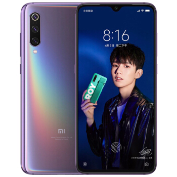 小米9 4800万超广角三摄 8GB+128GB 全息幻彩紫