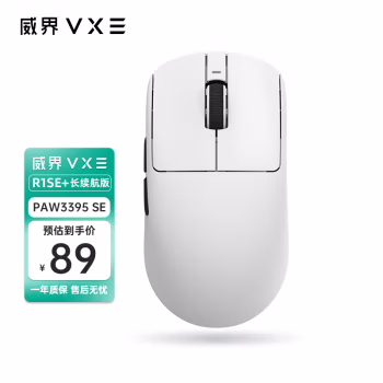 VXE 蜻蜓R1 威界游戏电竞鼠标