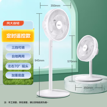 格力 GREE【全国联保】家用电风扇
