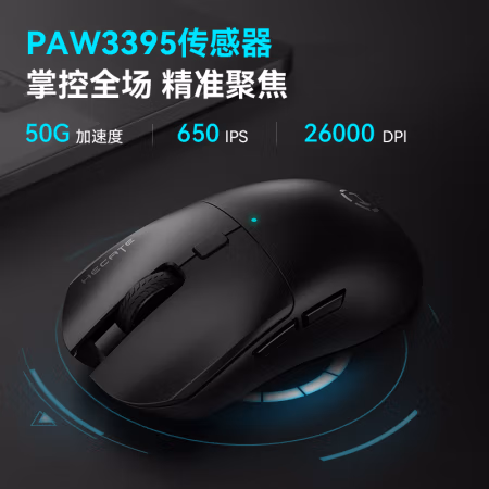 漫步者（EDIFIER）HECATE G3Mpro鼠标
