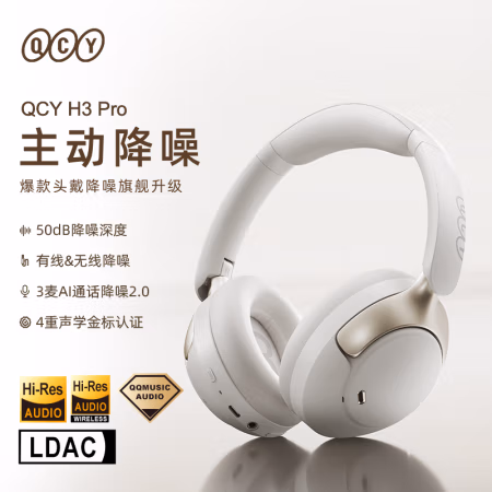 QCY H3 Pro 主动降噪头戴蓝牙耳机