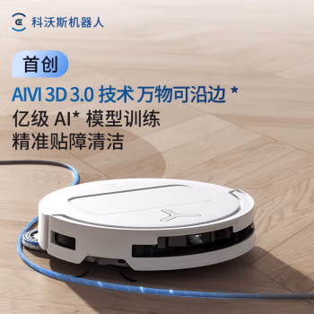 科沃斯（ECOVACS）T50 PRO扫地机器人
