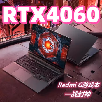 红米Redmi G Pro 