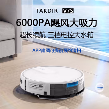 AKDIR德国扫地机器人智能家用全自动扫拖一体机