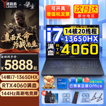 联想拯救者Y7000