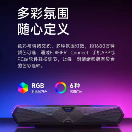 漫步者（EDIFIER）M30 Plus 电脑音响音箱