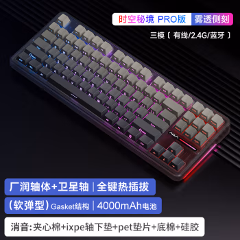 狼蛛（AULA）F87Pro客制化无线机械键盘