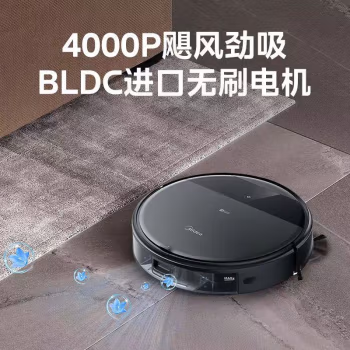 美的（Midea）扫地机器人扫拖一体机