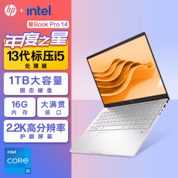 惠普HP 星Book Pro