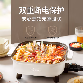 美的（Midea）电火锅