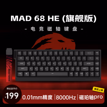 美加狮MAD 60 68 HE/MAD 6 Pro