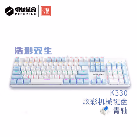 机械革命 耀·K330机械键盘 有线键盘 游戏键盘